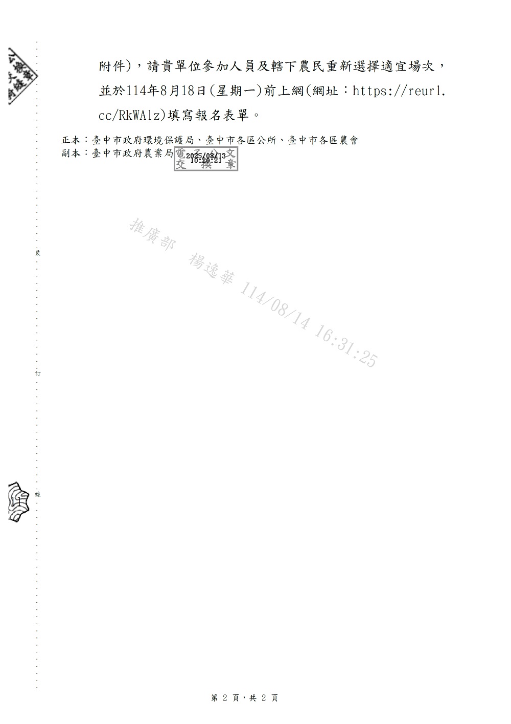 相片說明：