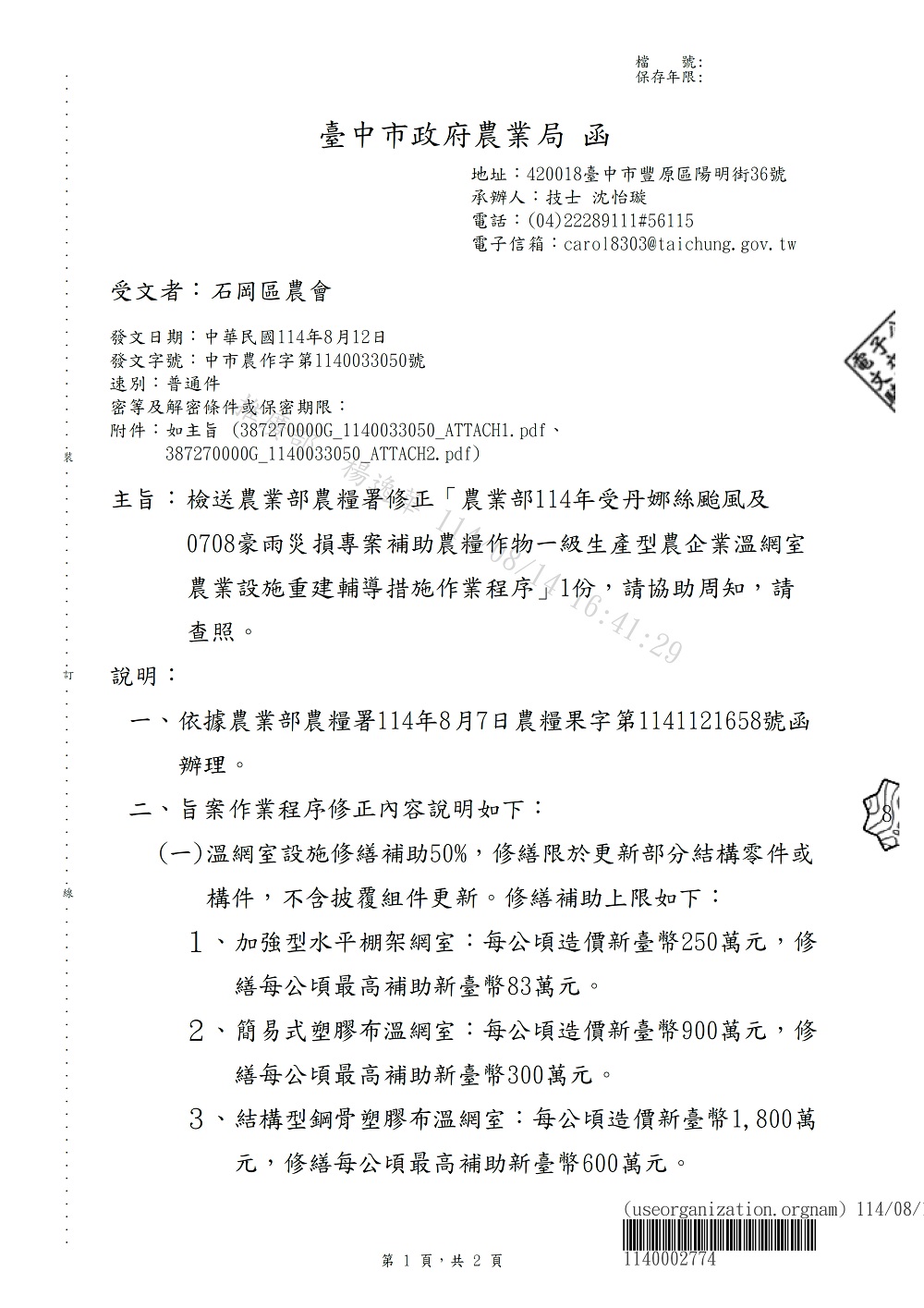 相片說明：