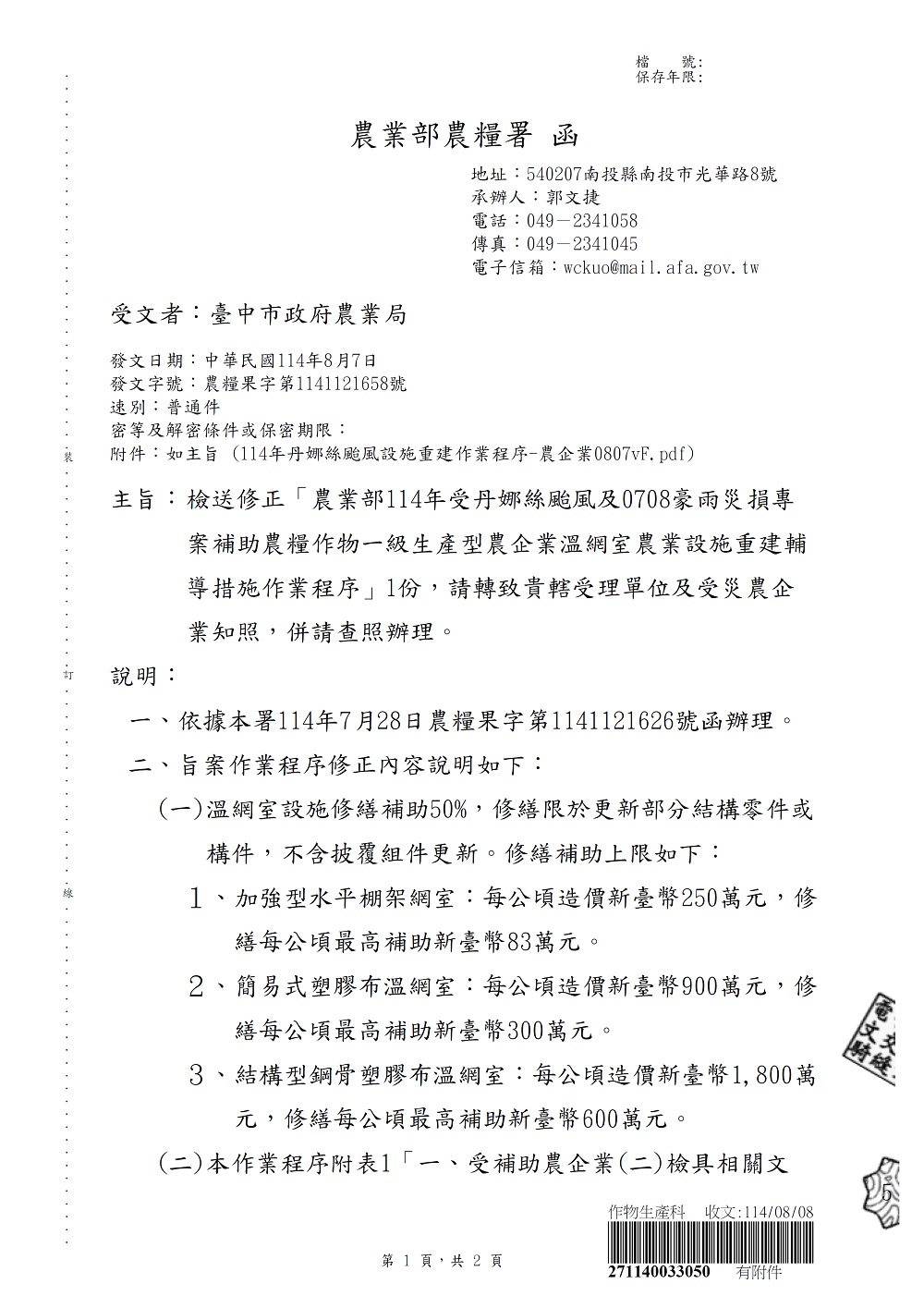 相片說明：