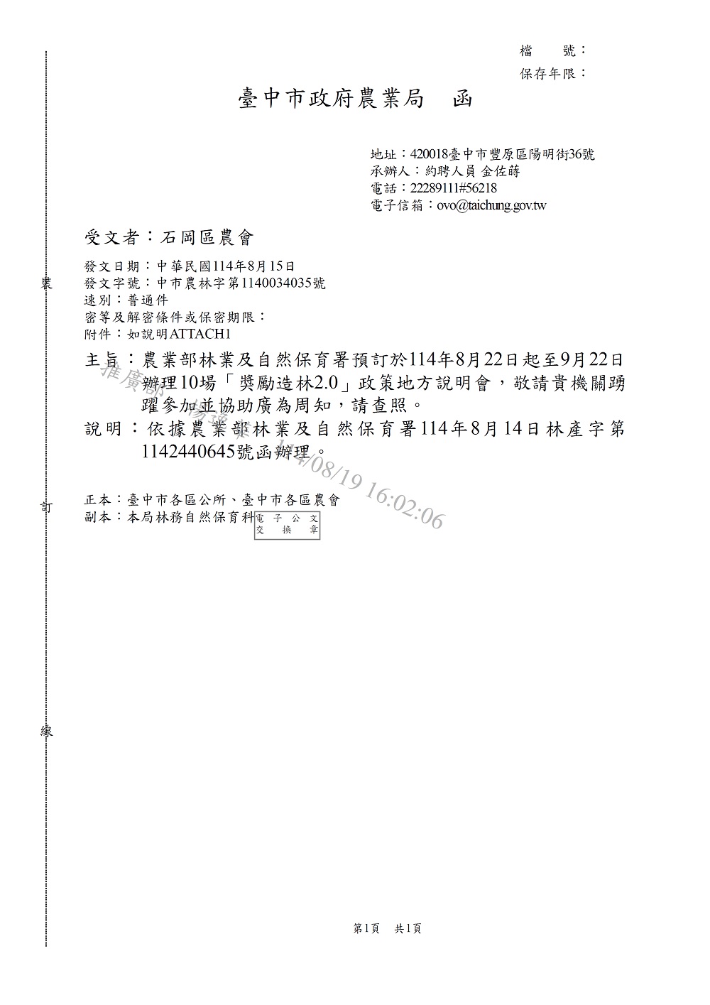 相片說明：