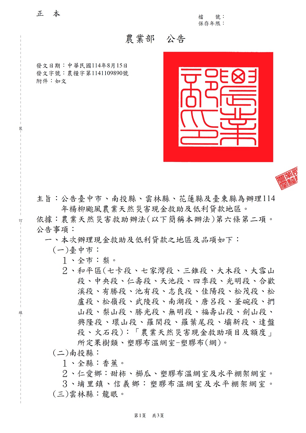 相片說明：