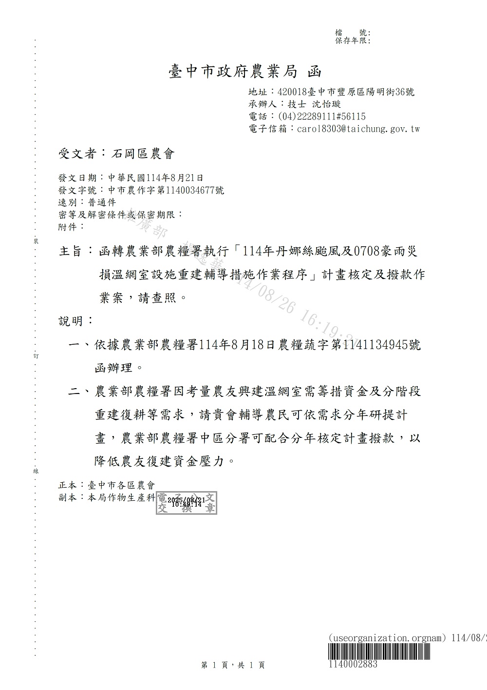 相片說明：