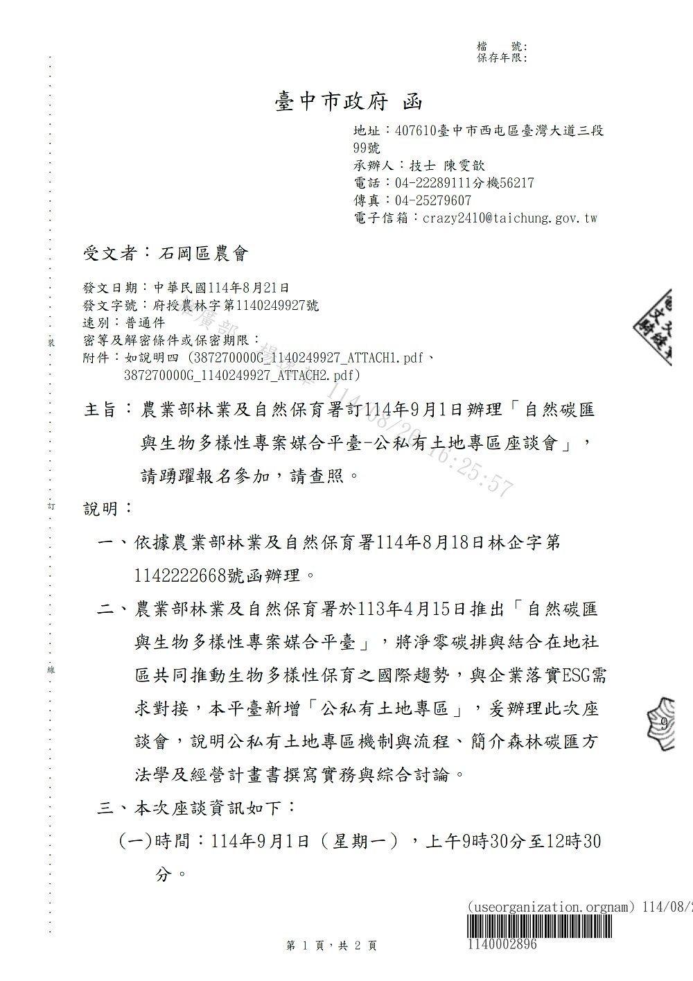 相片說明：