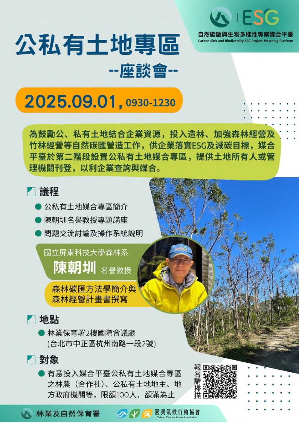 相片說明：