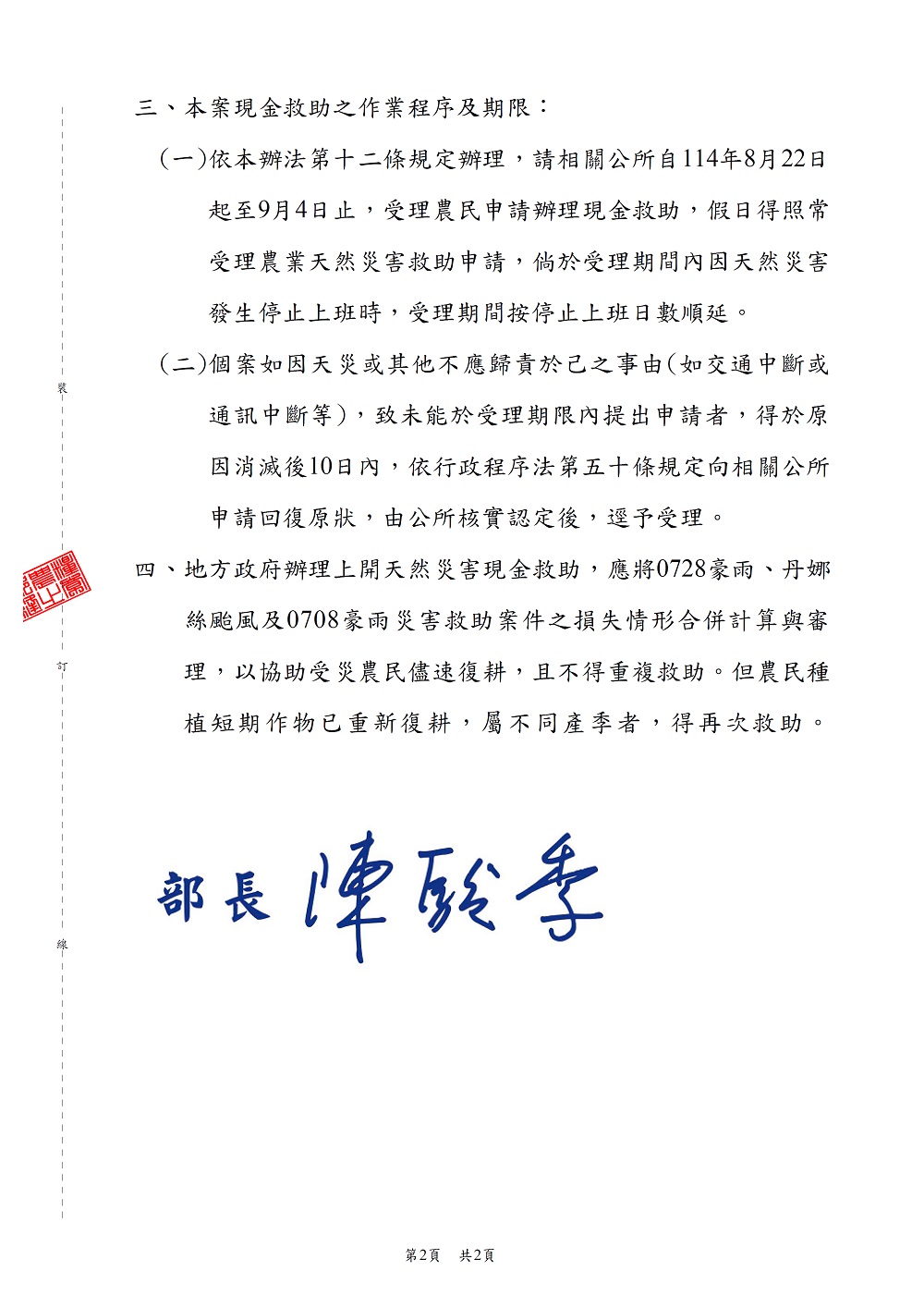 相片說明：