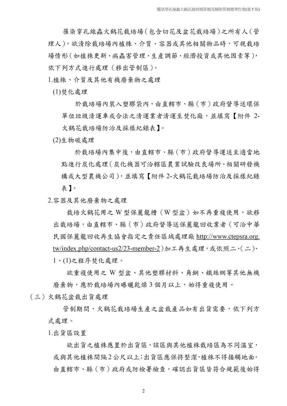 相片說明：