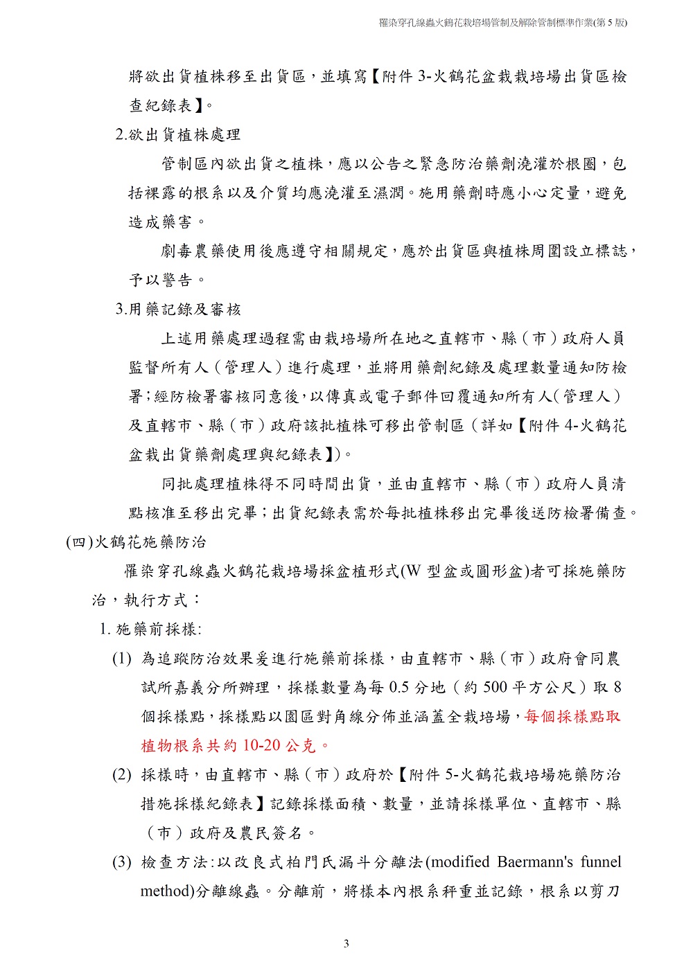 相片說明：