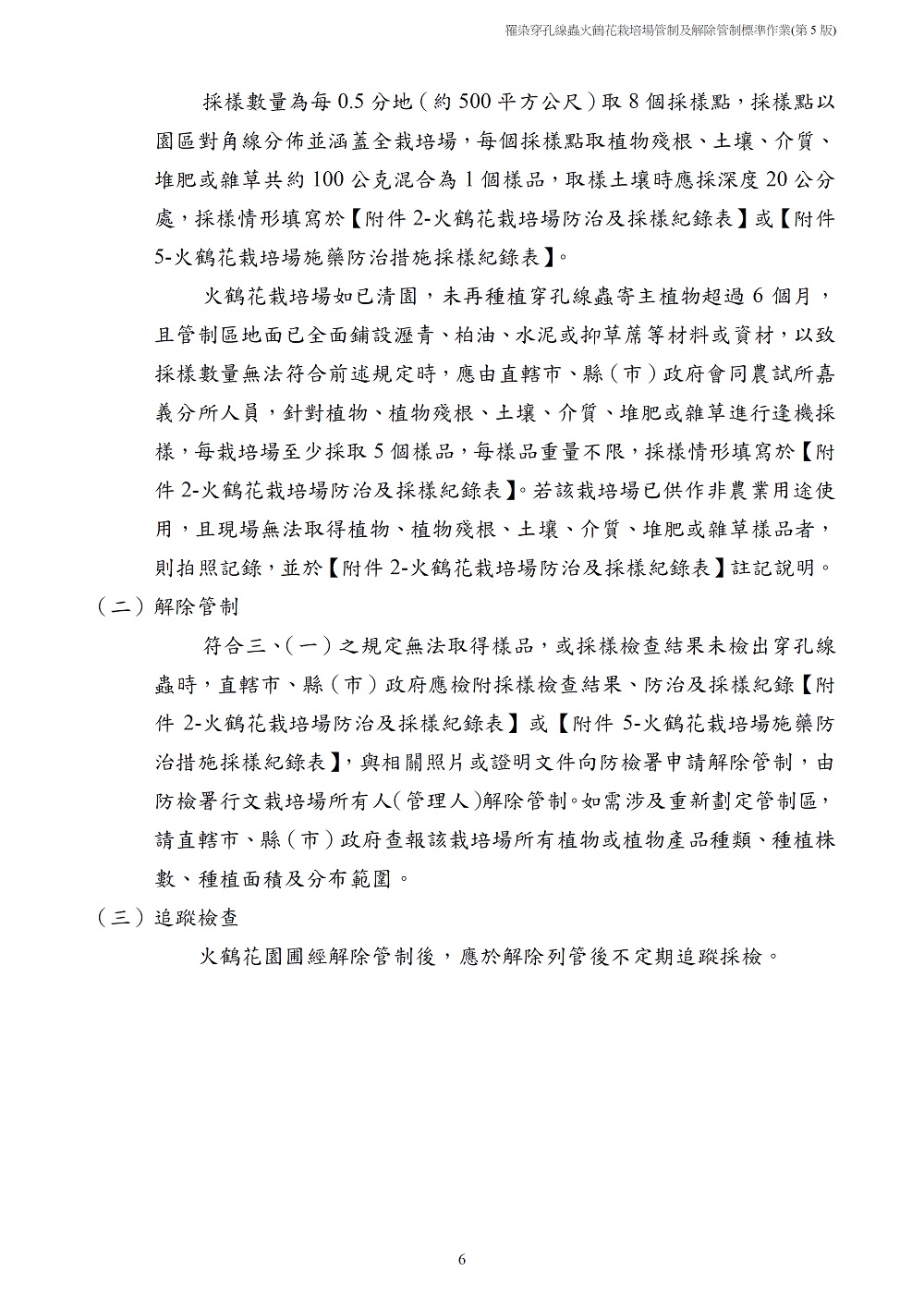 相片說明：