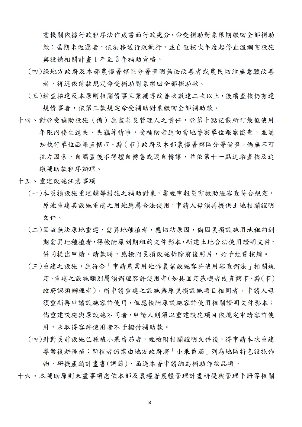 相片說明：