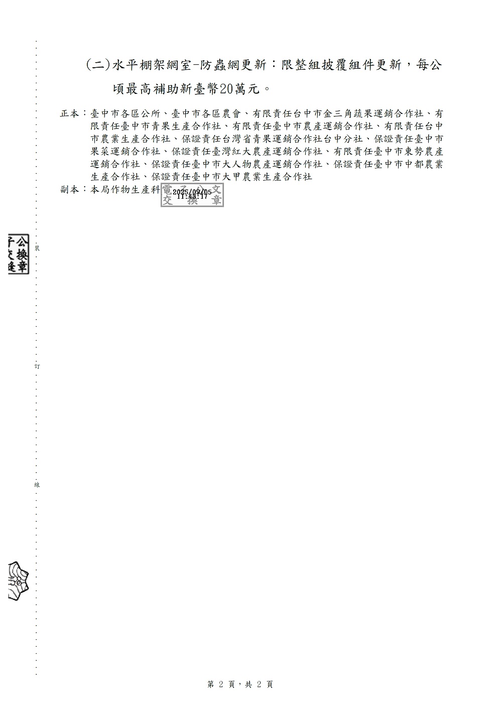 相片說明：