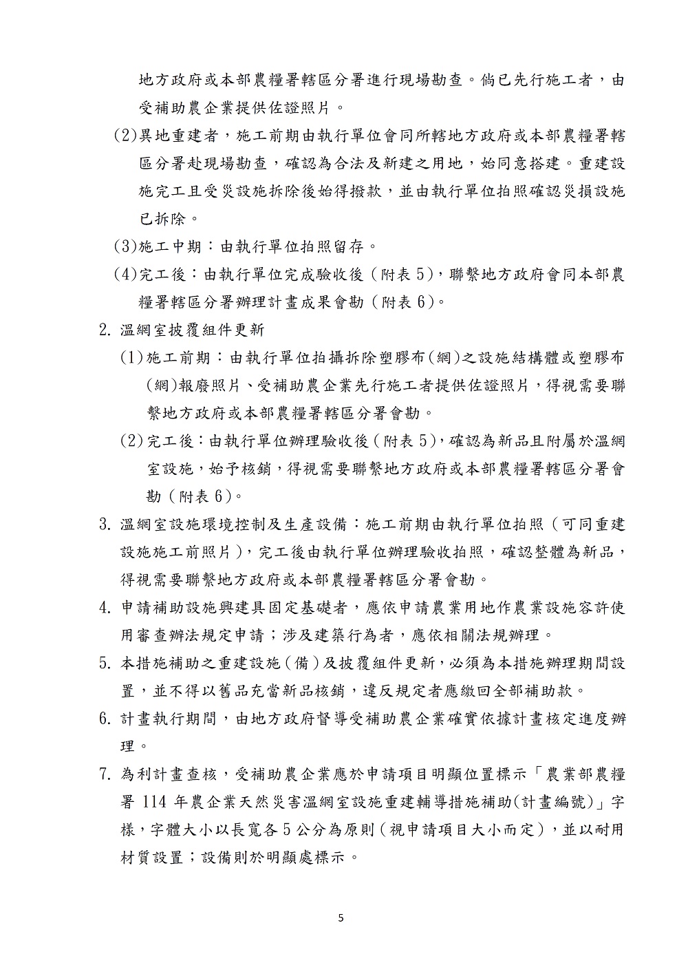 相片說明：