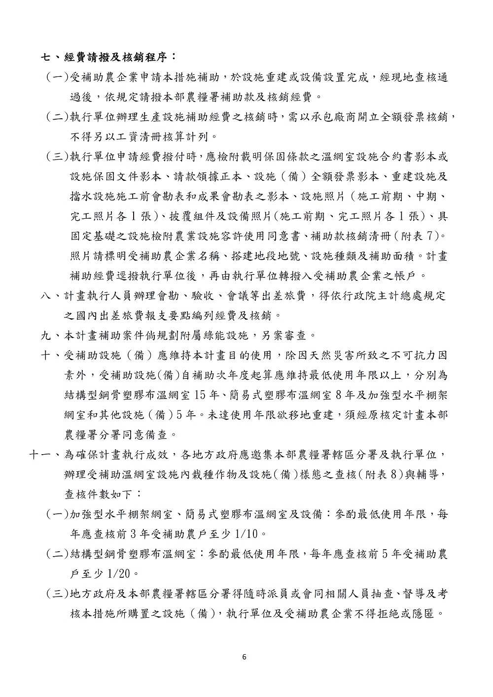 相片說明：