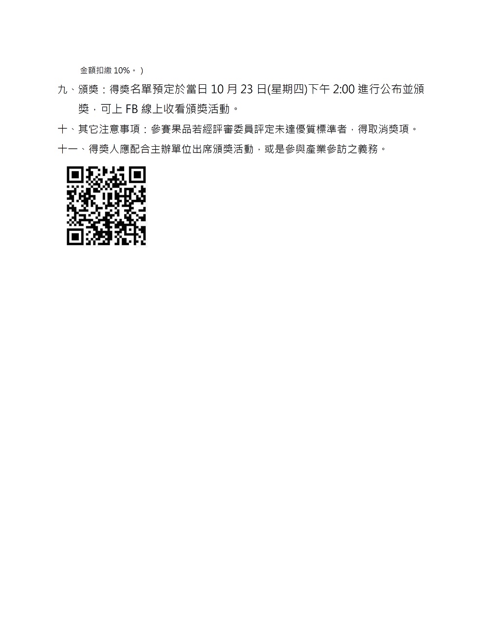 相片說明：