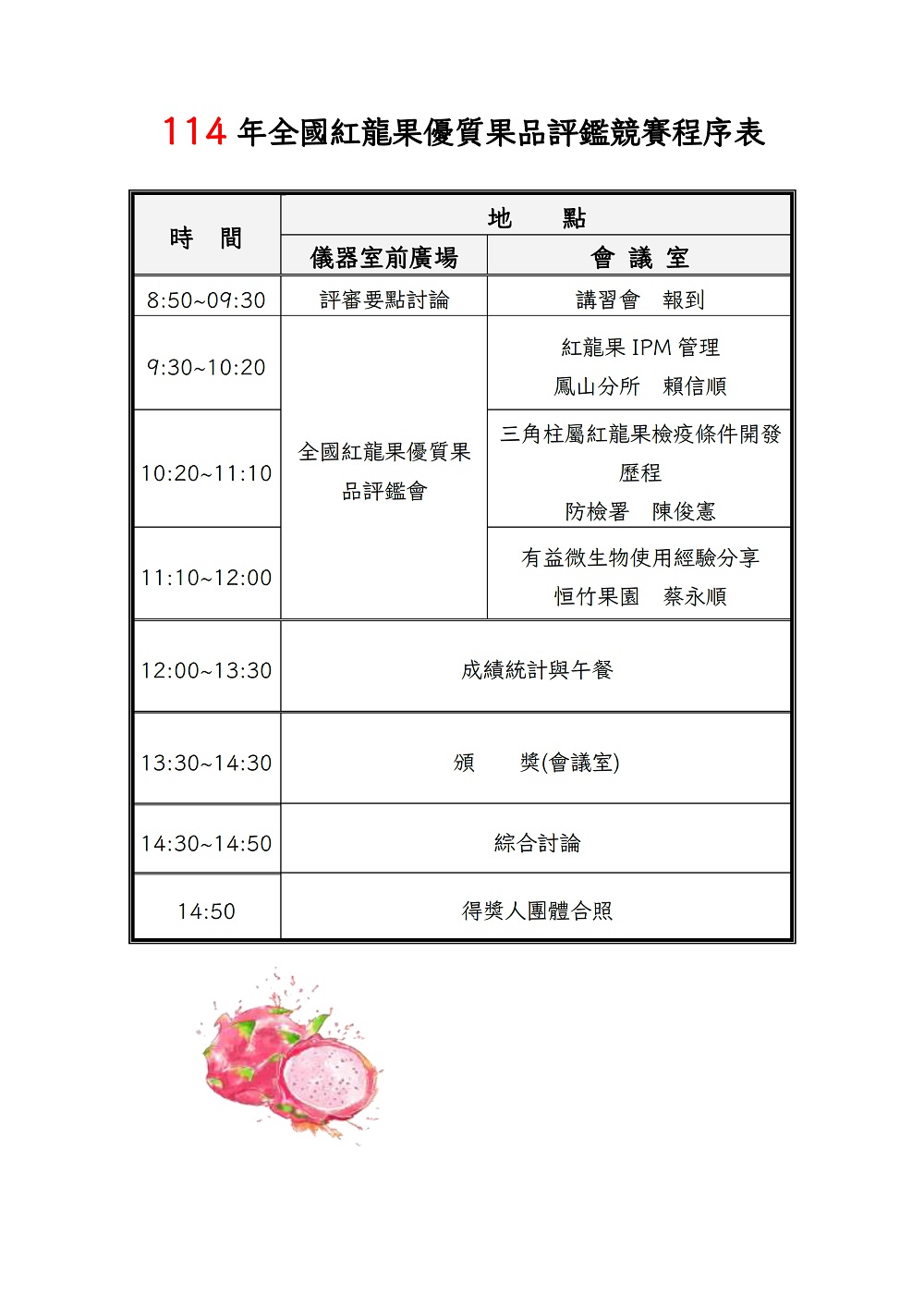 相片說明：