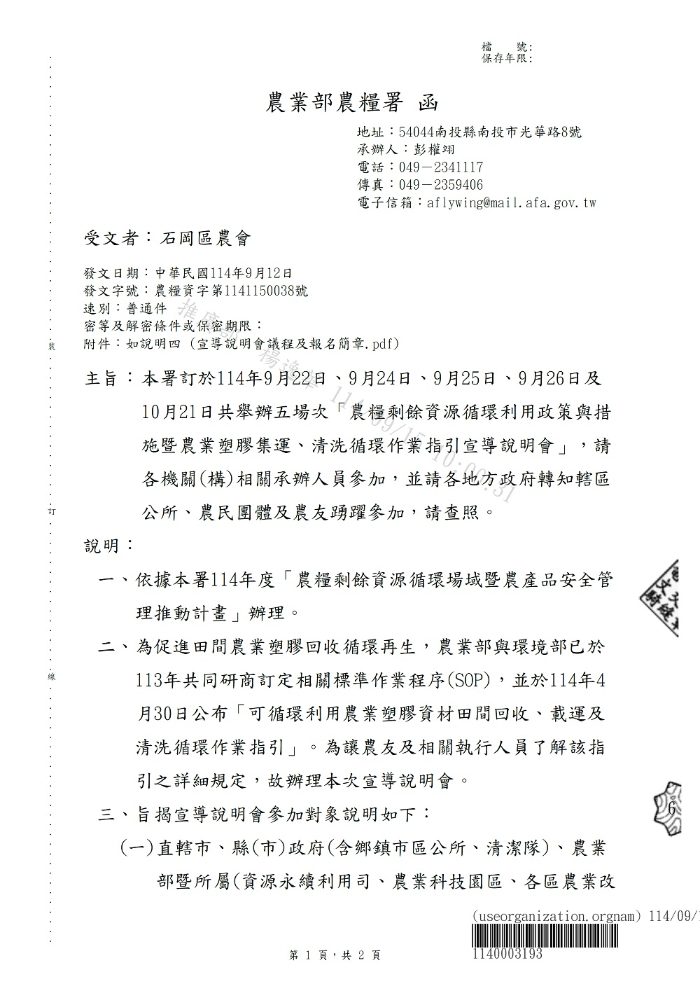 相片說明：