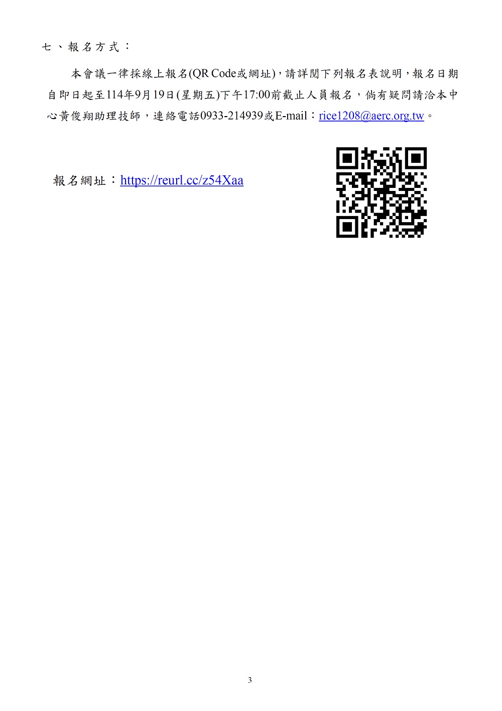 相片說明：