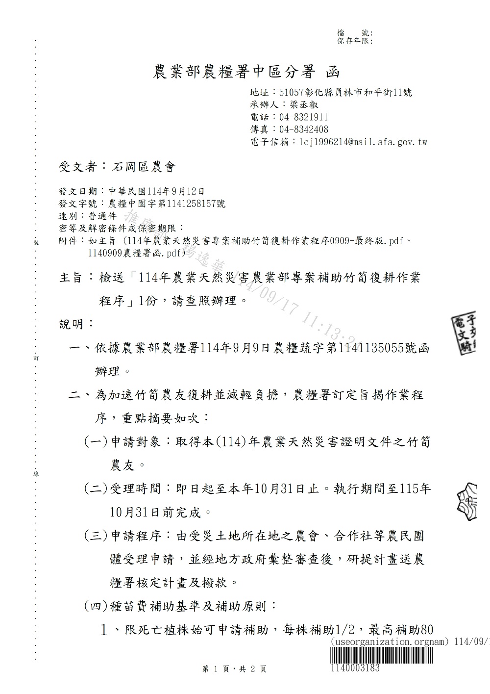 相片說明：