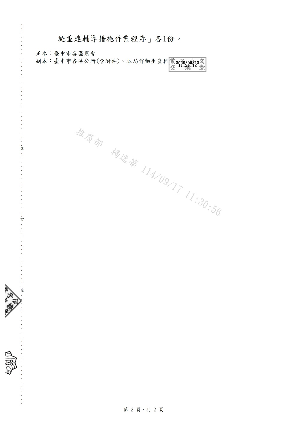 相片說明：