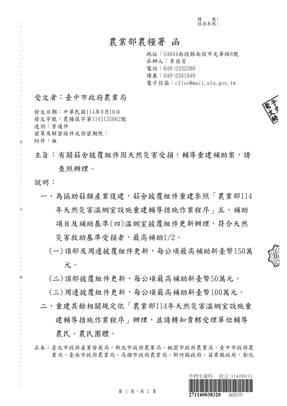 相片說明：