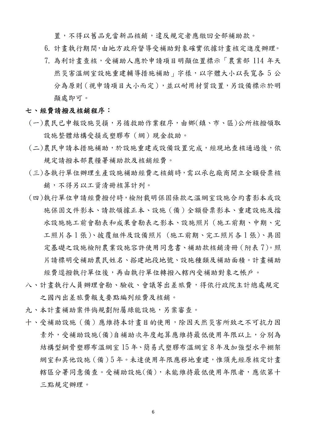 相片說明：
