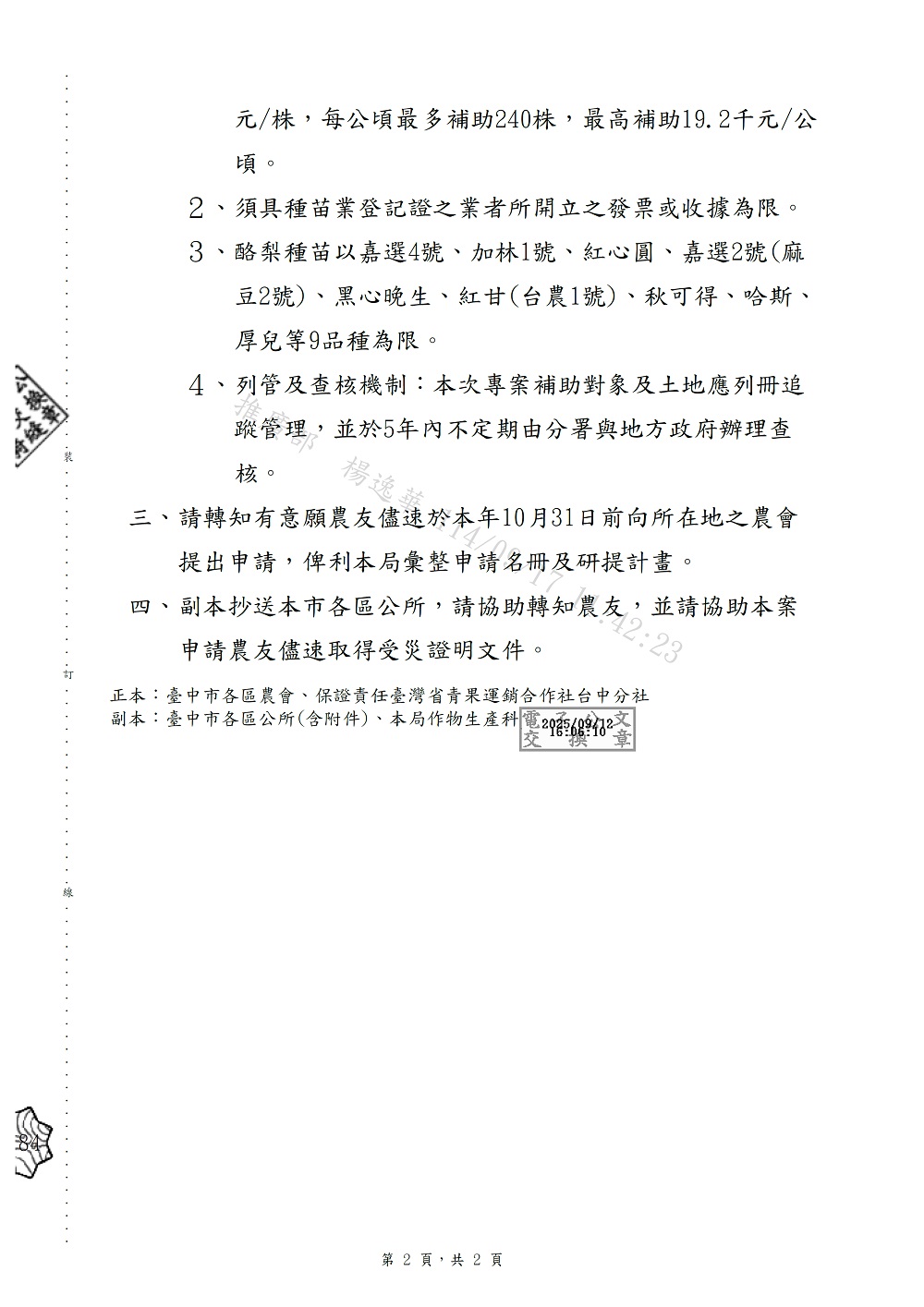 相片說明：