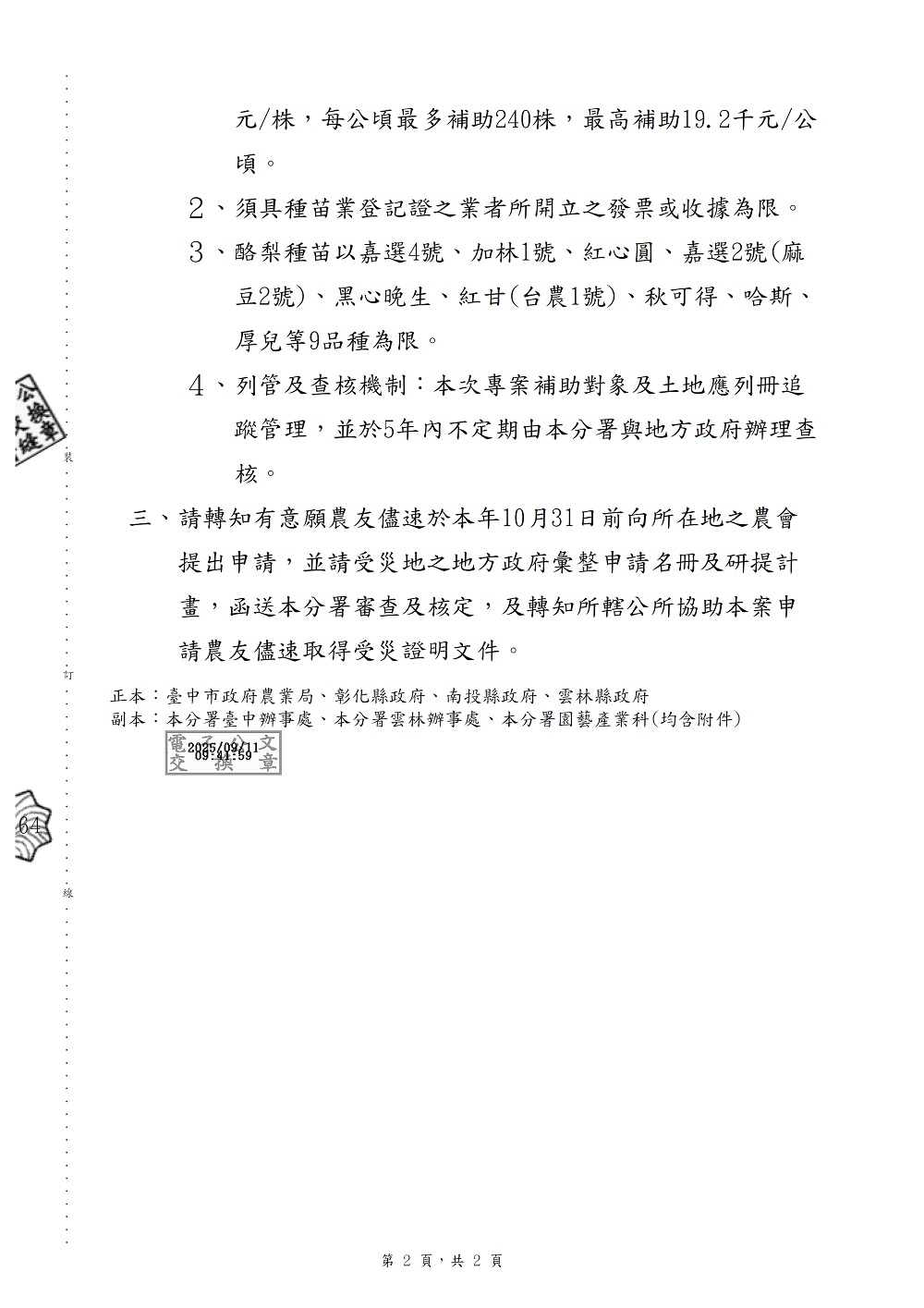 相片說明：