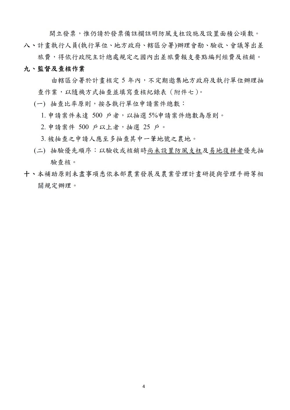 相片說明：