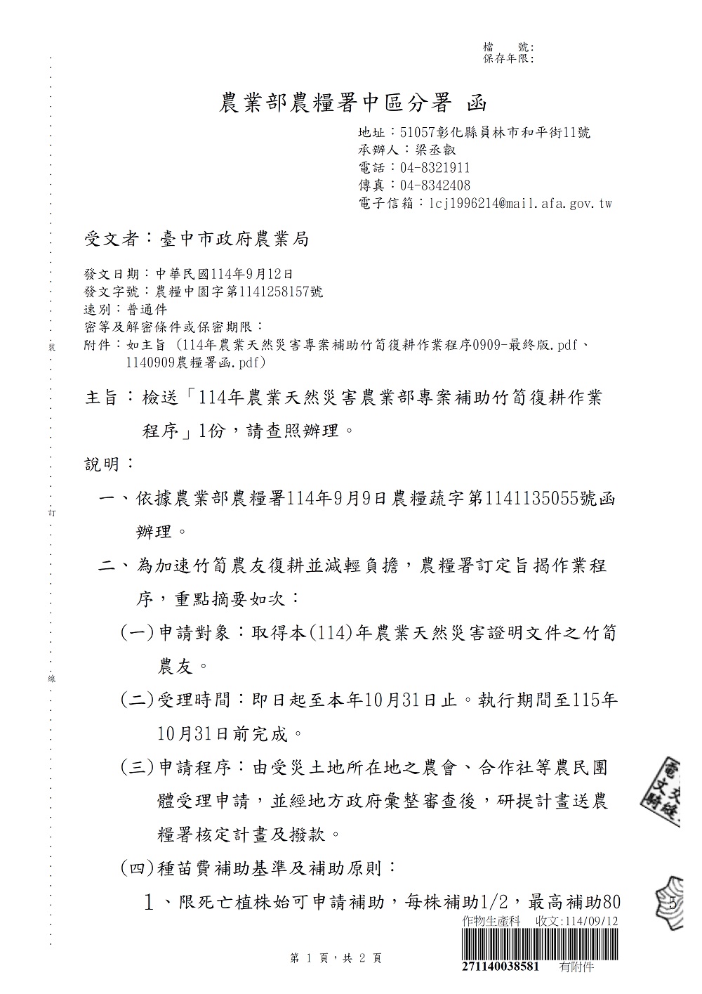 相片說明：